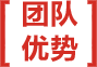 東莞usb插頭團(tuán)隊(duì)優(yōu)勢(shì) 東莞usb插頭團(tuán)隊(duì)優(yōu)勢(shì)